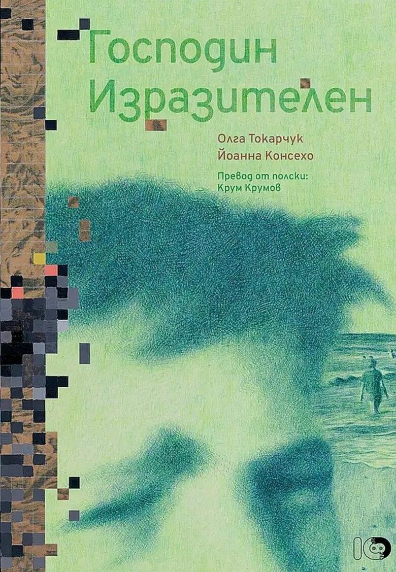 Книги за Коледа: издателство ICU препоръчва