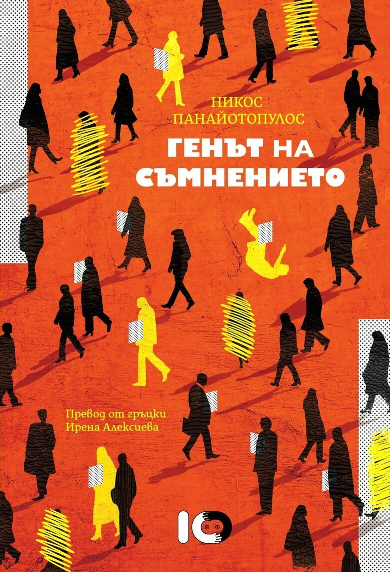 Книги за Коледа: издателство ICU препоръчва