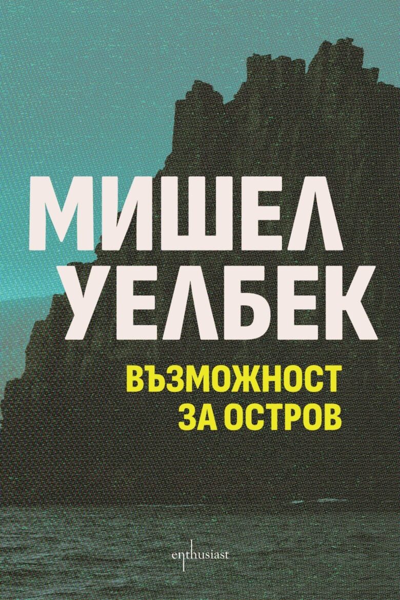Книги за Коледа: издателство "Enthusiast" препоръчва