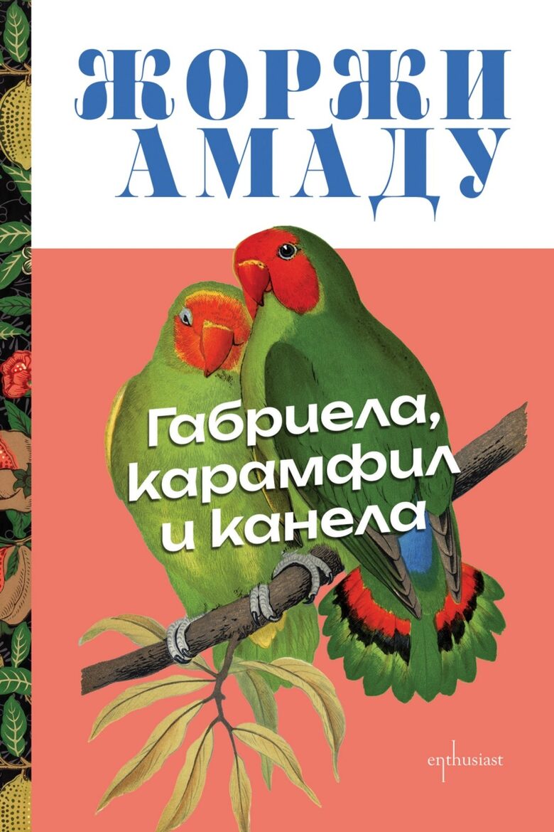 Книги за Коледа: издателство "Enthusiast" препоръчва