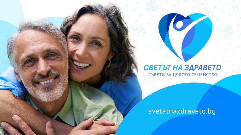 Новият уебсайт svetatnazdraveto.bg на bTV предлага полезна и разнообразна информация