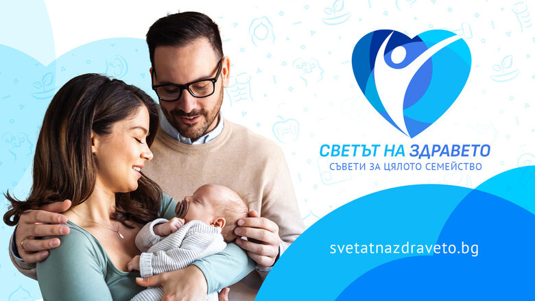 Новият уебсайт svetatnazdraveto.bg на bTV предлага полезна и разнообразна информация