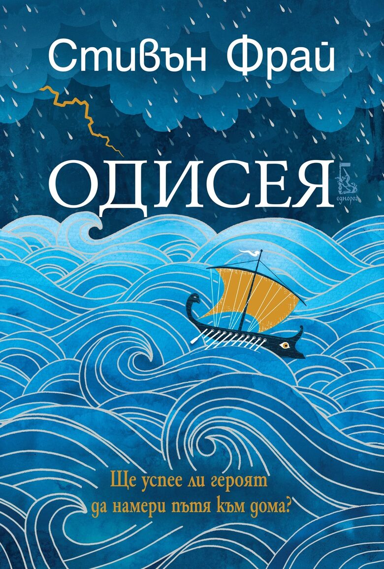 Книги за Коледа: издателство "Еднорог" препоръчва