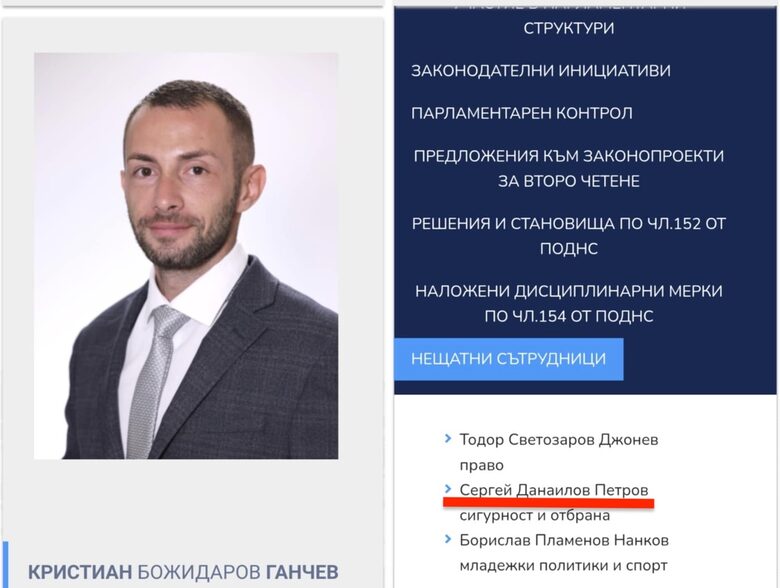 Скрийншот от страницата на Народното събрание Скрийншот от страницата на Народното събрание