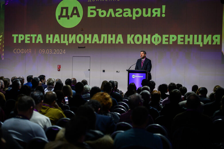 Националната конференция на "Да, България" през 2024 г. Националната конференция на "Да, България" през 2024 г.
