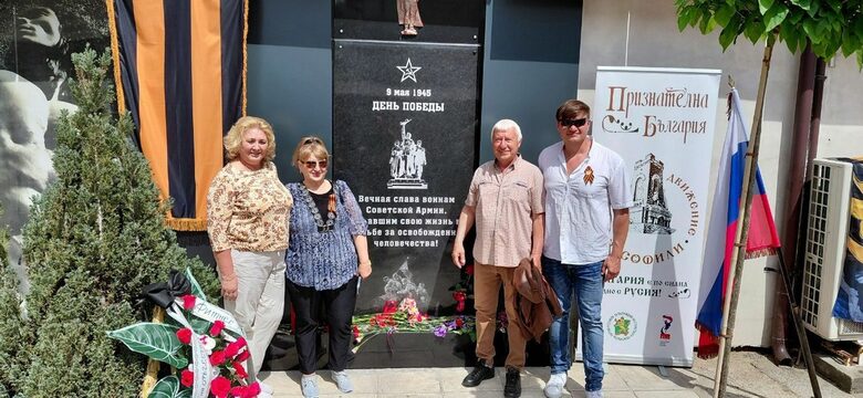 Надписът на плочата гласи: "9 май 1945 г. Ден на Победата. Вечна слава на воините от Съветската армия, отдали живота си в борба за освобождаванео на човечеството"