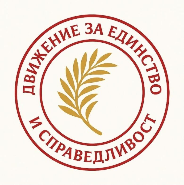 Предложение за лого и име на партията