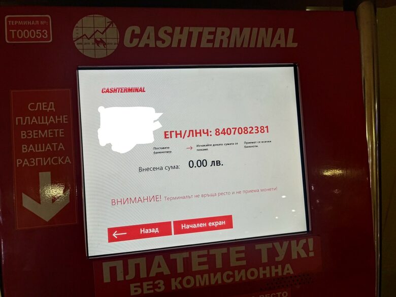 "Деца могат да залагат": Божанов поиска промени в Закона за хазарта срещу рекламата и вратичките