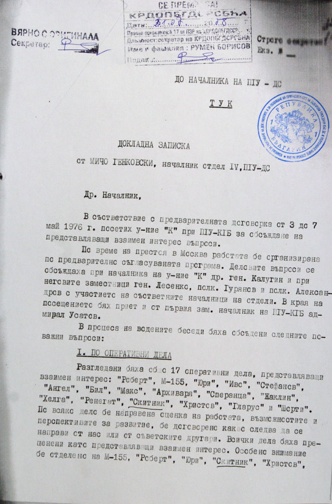 Докладна записка... Докладна записка...