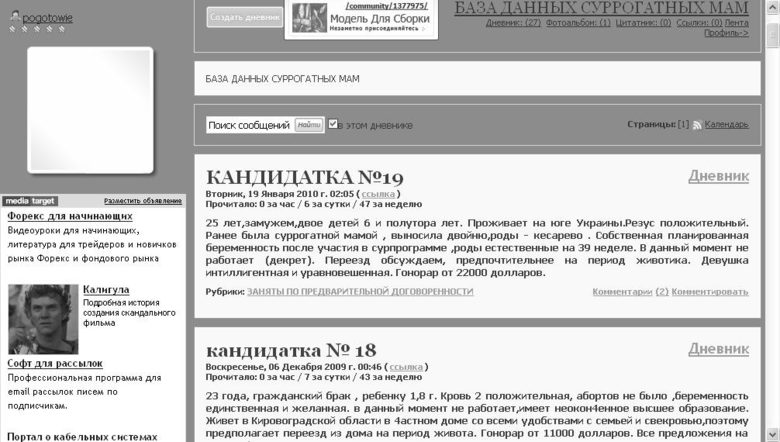 Жени търсят на изток утроби под наем