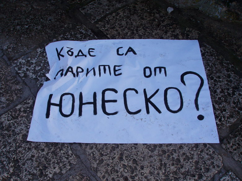 Несебър може да отпадне от Световното културно наследство на ЮНЕСКО Несебър може да отпадне от Световното културно наследство на ЮНЕСКО