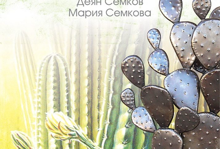 Метал и Цветове
