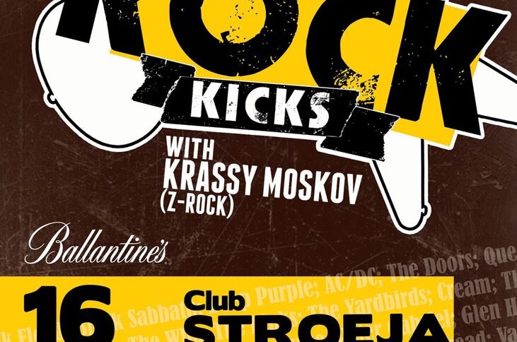 Hard Rock Kicks
