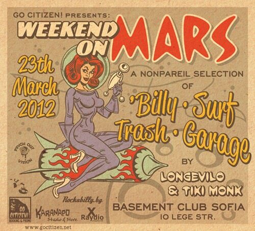 Rock ‘n’ Roll парти - Weekend on Mars