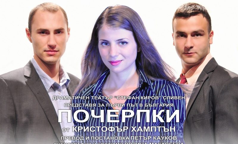 Почерпки