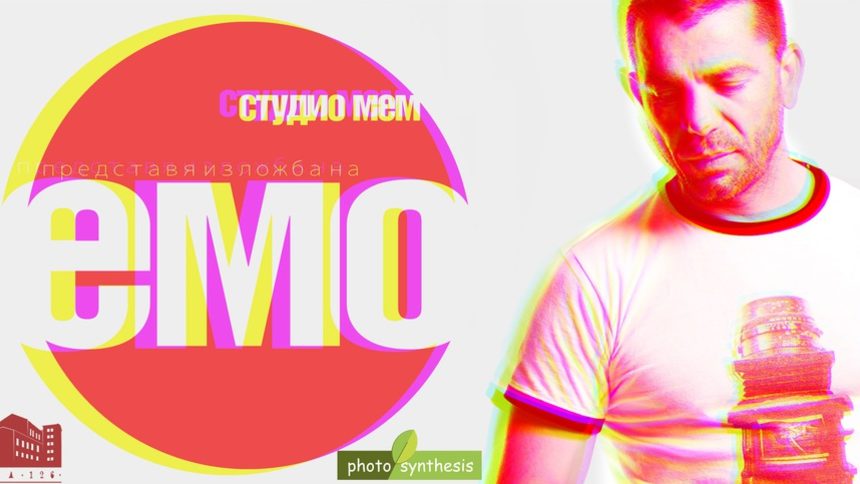 Мемориална изложба на фотографа Емил Бузатов