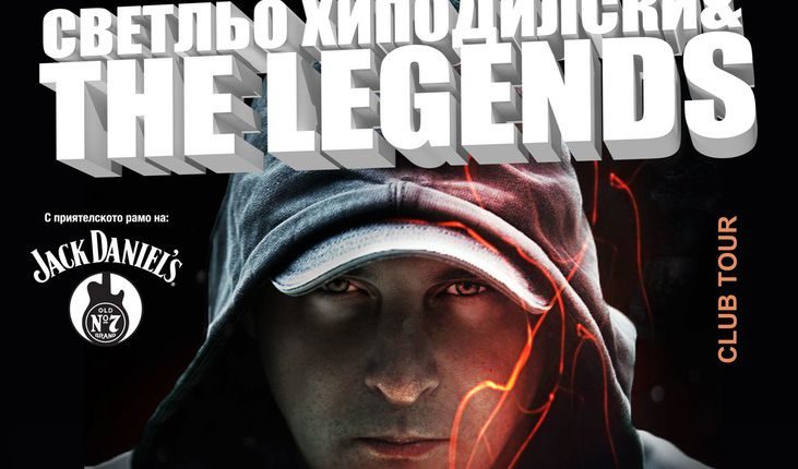 Светльо Хиподилски и The Legends