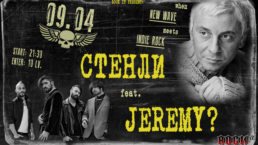 Клуб Rock It
