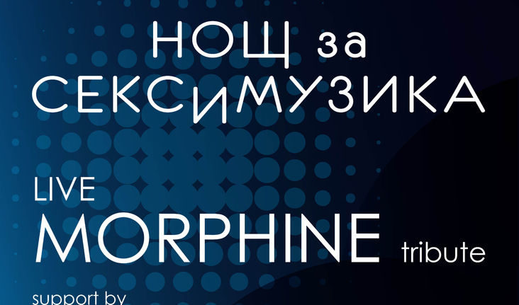 Morphine Tribute