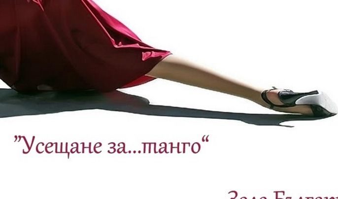 9 декември 2015