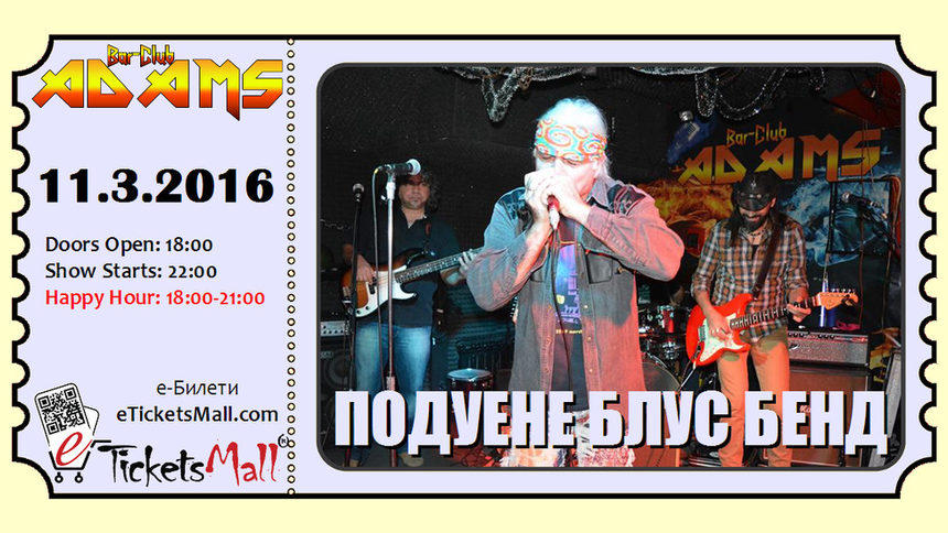 е-Билет