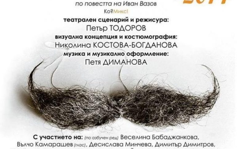 Родопски драматичен театър "Николай Хайтов" Смолян
