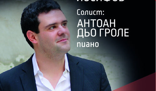 Софийска филхармония