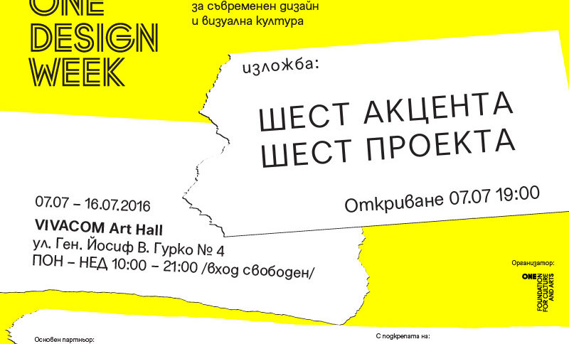 One Design Week 2016