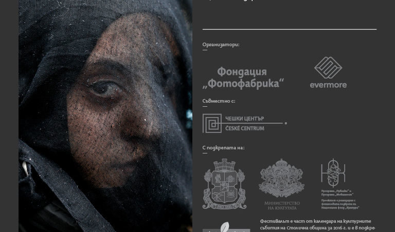 Чешки център