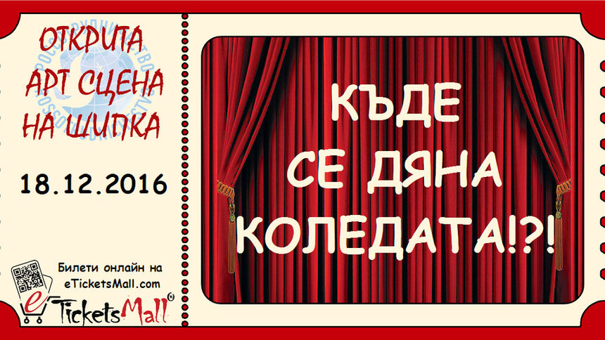 електронен билет