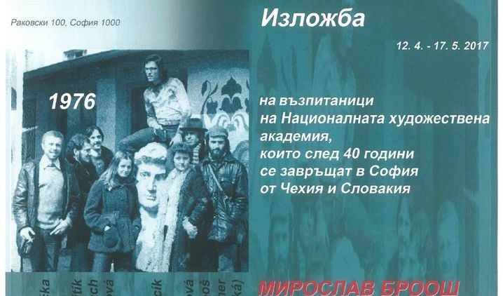 Чешки център