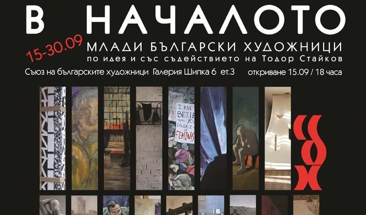 Галерия на СБХ