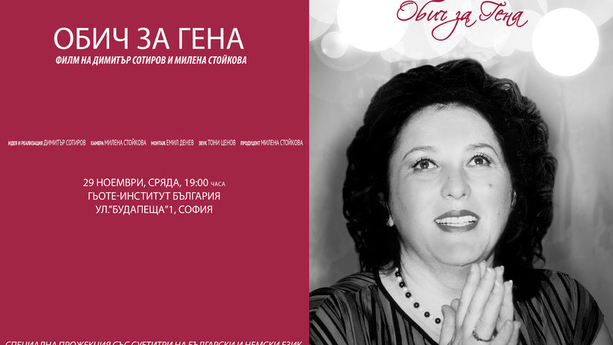Гьоте институт