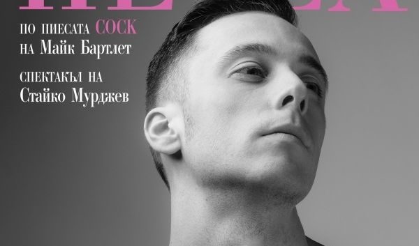Младежки театър