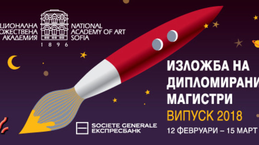 Галерия Академия