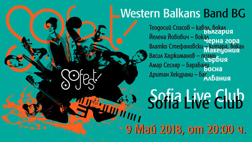 WESTERN BALKANS BAND BG