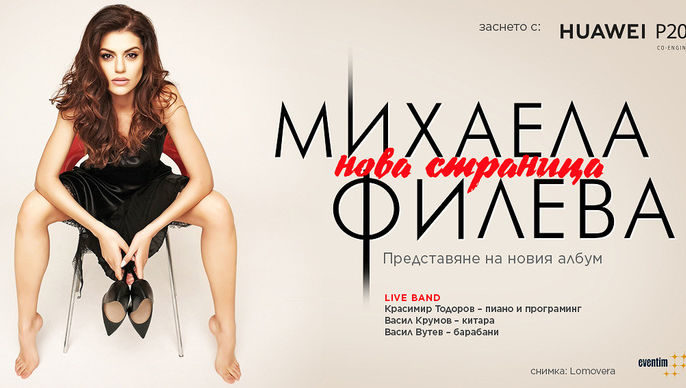 Sofia Live Club