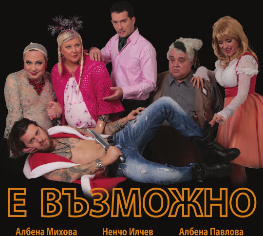 Открита сцена "Сълза и смях"