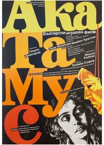 Филмотечно кино Одеон