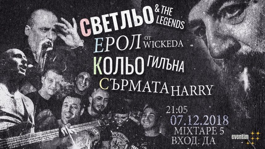 Клуб Mixtape 5