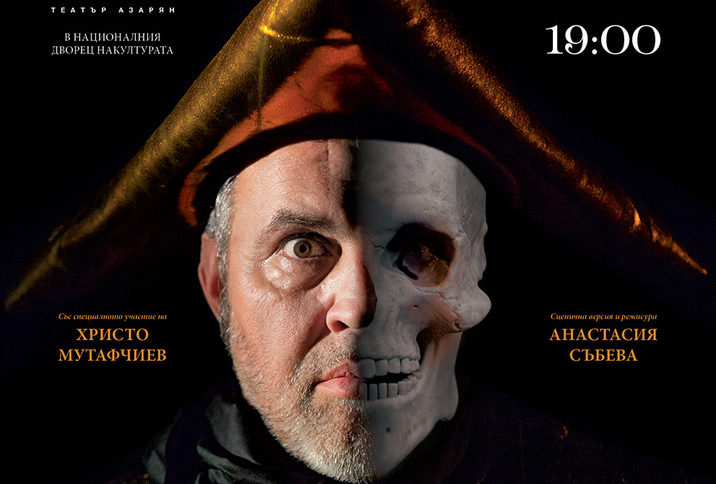 Театър Азарян