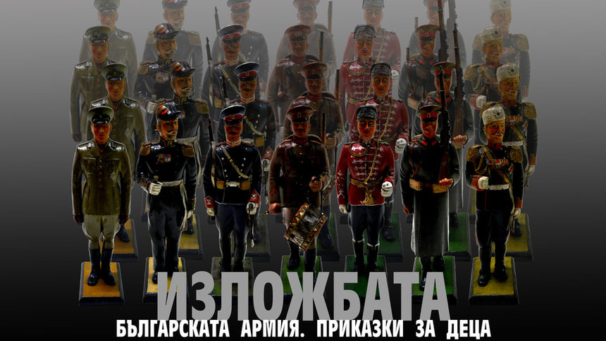 Национален военноисторически музей