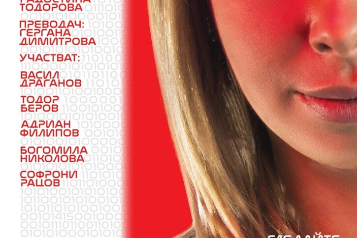 Държавен театър гр. Ловеч