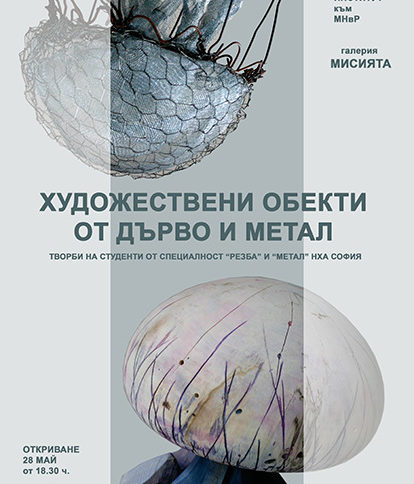 Национална художествена академия
