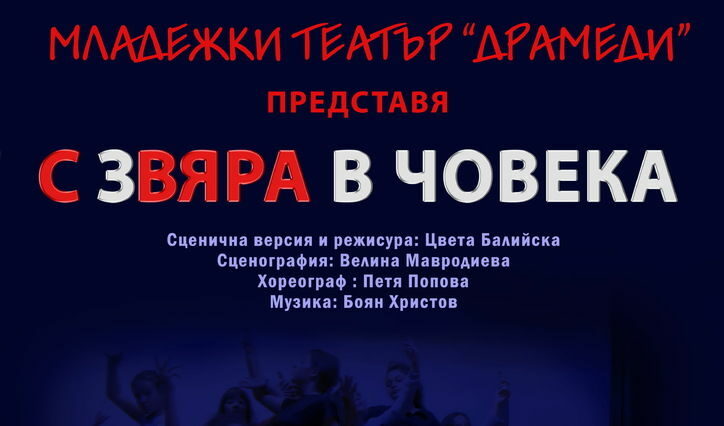 Нов театър НДК