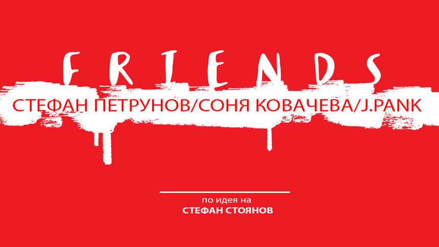 Галерия Сердика