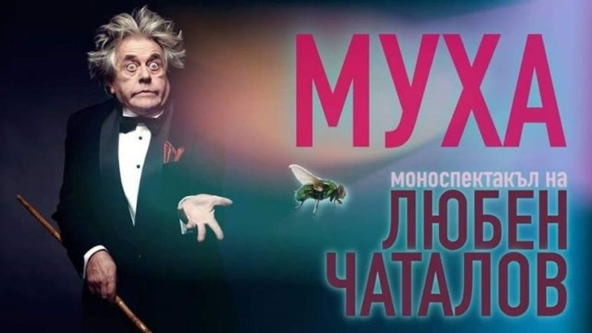 Младежки театър "Николай Бинев"
