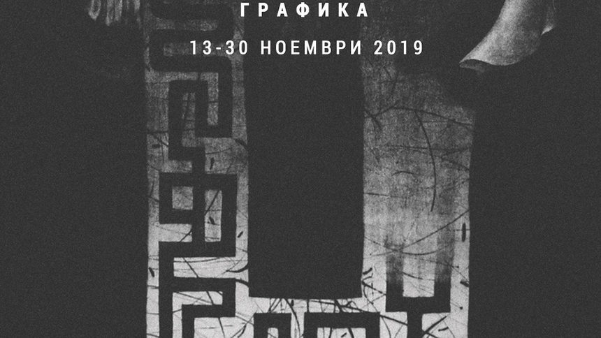 Галерия Нюанс