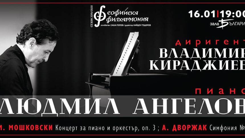 Зала "България"