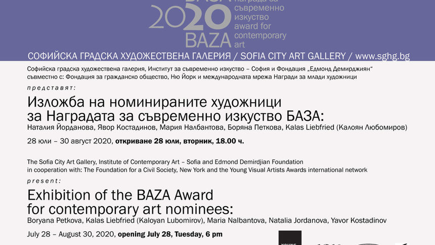 Софийска градска художествена галерия